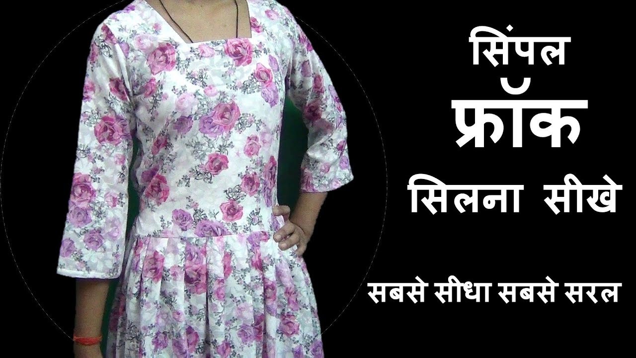 simple frock ka design