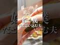 嫁＝僕だと思い込む夫🫨 #春巻き #ささみチーズ春巻き #ささみチーズ #料理 #おうちごはん #簡単ごはん #簡単料理 #ひらさわけ #結婚話 #独り言 #夫婦 #カップル