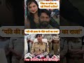 पत्नी ने प्रेमी संग रची पति की हत्या की साजिश 😱 | 1 लाख की सुपारी | Dhar Murder Case 2026