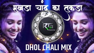 MUKHDA CHAND 🥰 KA TUKDA DJ SONG TAPORI ADI MIX DJ RC PRODUCTION 🤟