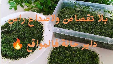 داير حالة فالمواقع🔥بلا تقصاص ولا صداع راس وبلا متجمد ولا يتحجر يهنيك من الوقفو في المطبخ
