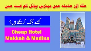 How To Booking Hotels For Hajj & Umrah | Booking Hotels & Medina and Makkah | Cheap Hotel Ksa screenshot 1