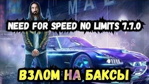 Взлом Need For Speed No Limits 7.7.0 Взлом на Деньги Золото VIP  HACK MONEY NO ROOT GG