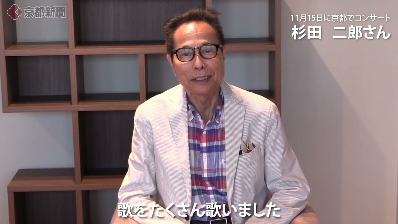 Jiro Sugita to hold concert in Kyoto in November, including new