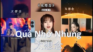 [抖音| Douyin Cover] Quá Nhớ Nhung | 太想念 - Đậu Bao 『我对你太想念太想念那爱过的心还在祈祷再见一面』