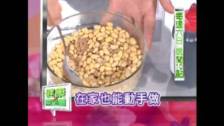 健康兩點靈2013/11/2（六）22：00-養生不可無豆  精彩預告