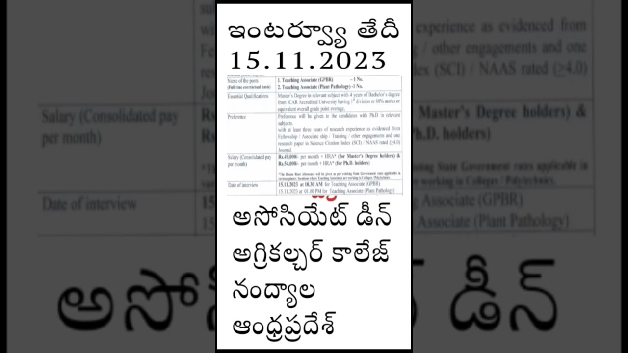 AP new job updates 📚👆👆👆👆 | AB Tutorial