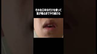 【10秒ビートボックス講座】D-LOWの神ホイッスル #beatbox  #ビートボックス講座 #ビートボックス