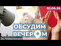 Реформа сиротских судов | Сирену слышали? | Кризис с донорством органов