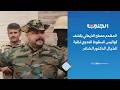 بقبضة العدالة المقدم مصلح الذرحاني يكشف كواليس السقوط المدوي لخلية اغتيال الدكتور الشاعر