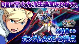 [EXVSIB] The addition of a high-powered derivative is a blessing for this guy who uses a lot of m...