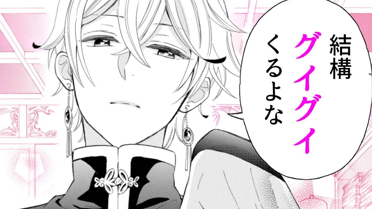 恋愛漫画 ゆとり系閻魔大王に尽くしたら溺愛され 冥土の恋は閻魔次第 1 話 マンガup Tv Youtube