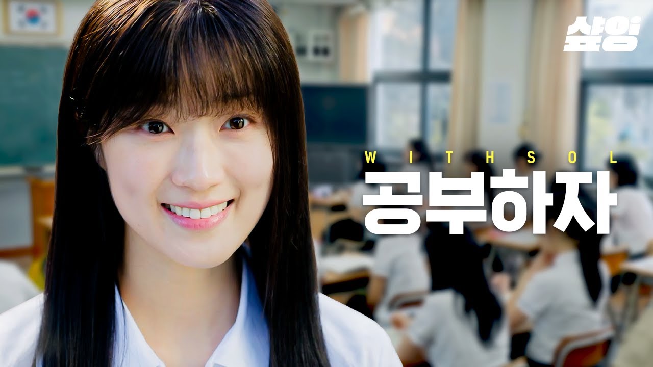 [임솔] 끝까지 함께, 노력은 배신하지 않으니까! | #선재업고튀어 - YouTube