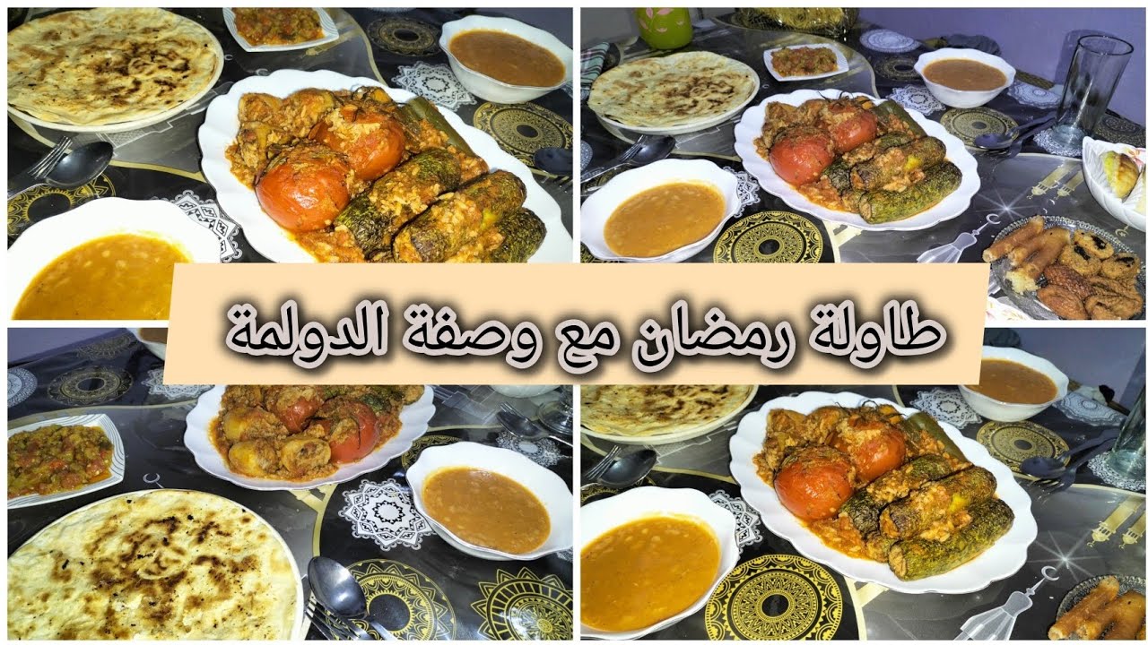  حضرت معاكم محاشي خضار دولمة عراقية و غزاوية على اصولها من ايادي جزائرية | طاولة سابع يوم من رمضان