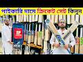 পানির দামে cricket set🔥tape tennis bat price in bangladesh cricket bat price in bangladesh 2026