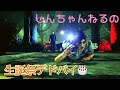 DbD PS5 しんちゃんねる生誕祭デドバイ