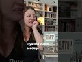 Экватор от Мигела Тавареша #книги #люблюкниги #любимаякнига
