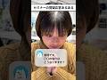 セミナーの質疑応答あるある