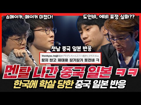 T1 vs DFM 경기를 보고 충격받은 일본 유저들의 반응... 미리보는 결승전이라더니 담원이 FPX 학살했다!!