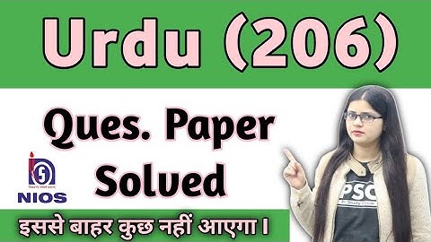 Nios Class 10 Urdu 206 Solved Question Paper | Nios Urdu 206 most important questions