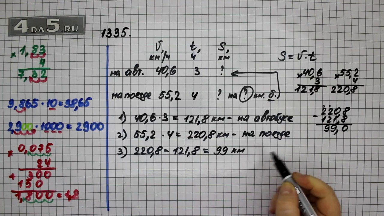 Математика пятый класс вторая часть 5.487. Математика 5 класс Виленкин №1335. Гдз по математике 5 класс Виленкин номер 1335. Виленкин 5 класс номер 1335. Математика 5 класс 2 часть номер 486.