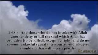 Surah Al-Furqan (61-End) || Abdullah Abdur Rahman al-Obaidly