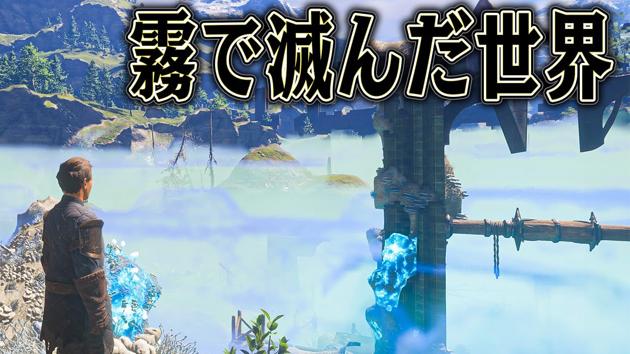 人類が滅亡した世界でも ぬくぬく過ごしていれば王国復興するはず【Enshrouded】【ゆっくり実況】