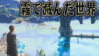Enshrouded~霧の王国~ #1サムネイル