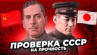 Конфликт на озере Хасан