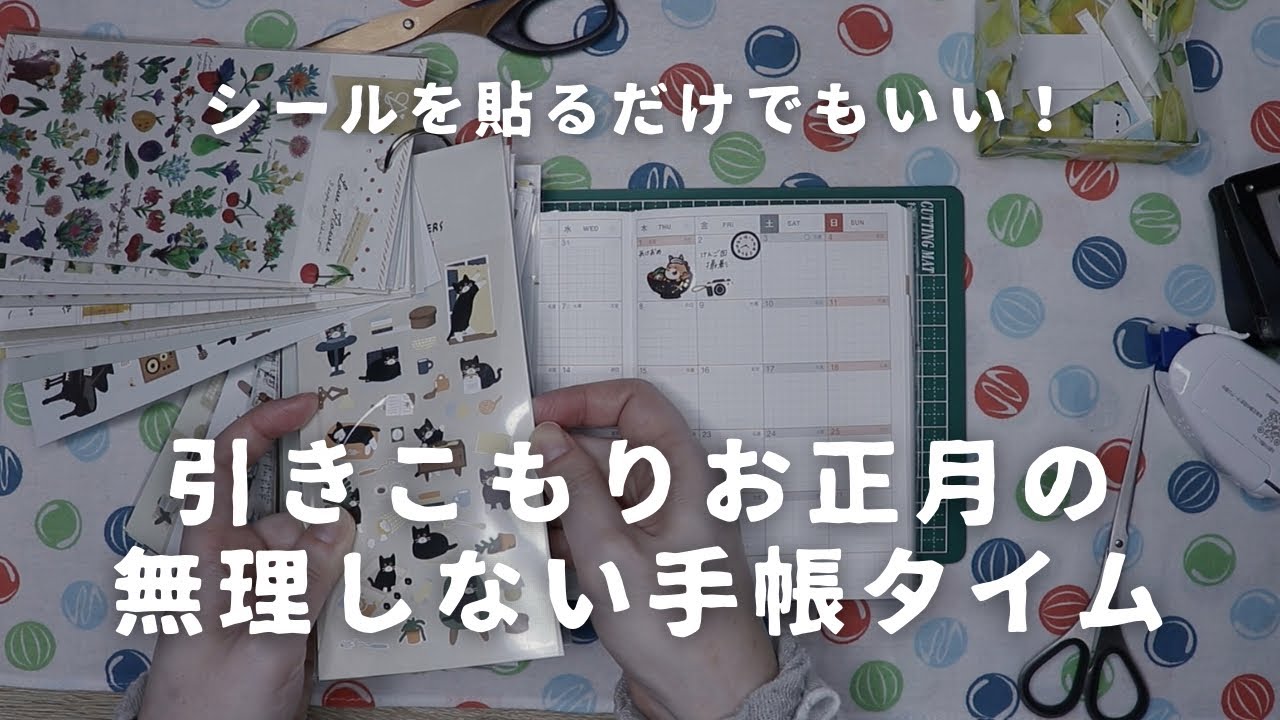 【頑張らない手帳タイム】まだ不慣れな2026年の手帳｜今年は落ち着いて使えそう　