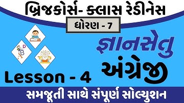 gyansetu dhoran 7 english solution | bridge course dhoran 7 english | std 7 lesson 4 solution