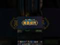 BLIZZARD хотят вернуться в Китай #worldofwarcraft #wow #летёха