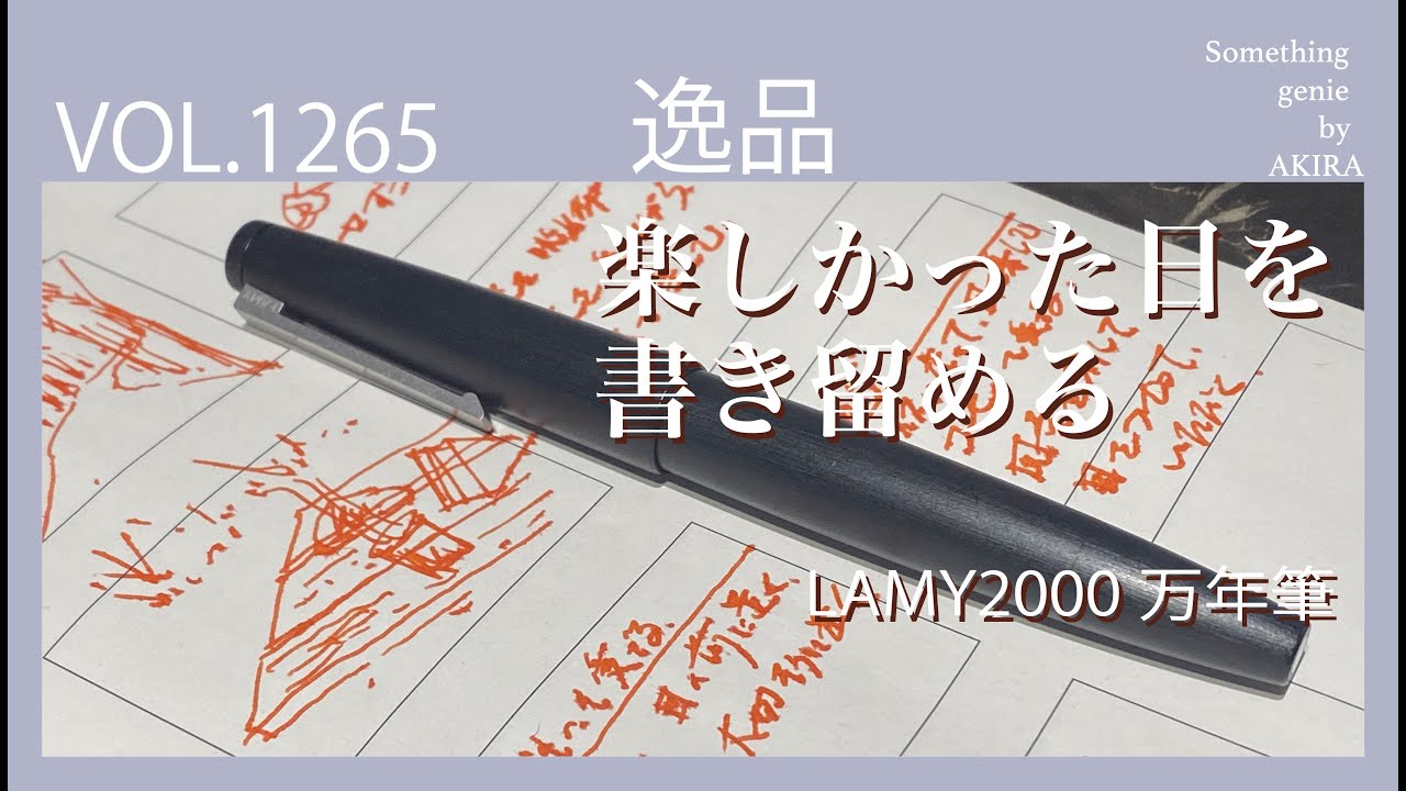 LAMY 2000 万年筆（試し書き程度の使用・外箱あり） LAMY 2000 万年筆（試し書き程度の使用・外箱あり） LAMY2000万年筆