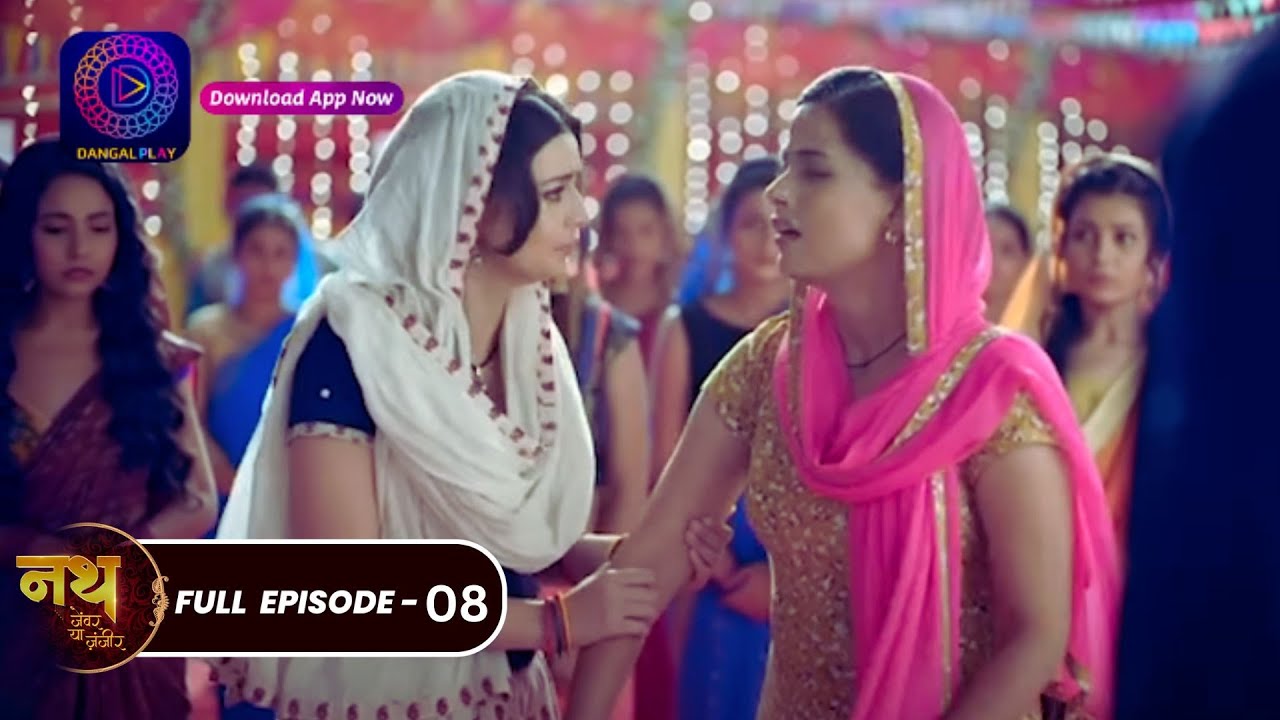 Nath Zewar Ya Zanjeer | नथ जेंवर या ज़ंजीर | Mahua | Full Episode 8 | #dangaltv
