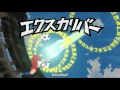 Inazuma Eleven Champions Of The World Dual Mix 