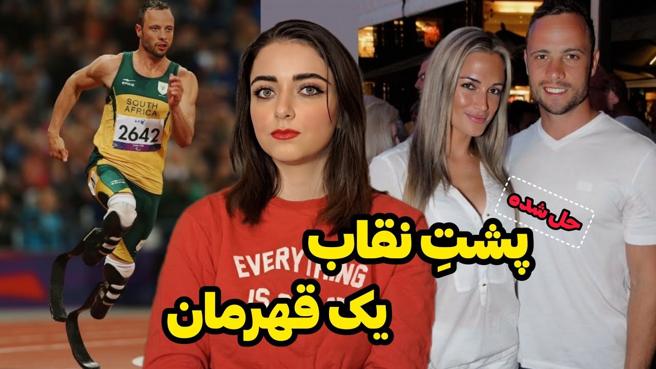 پرونده جنایی: از اوج تا سقوط یک اسطوره! ( بلید رانر)