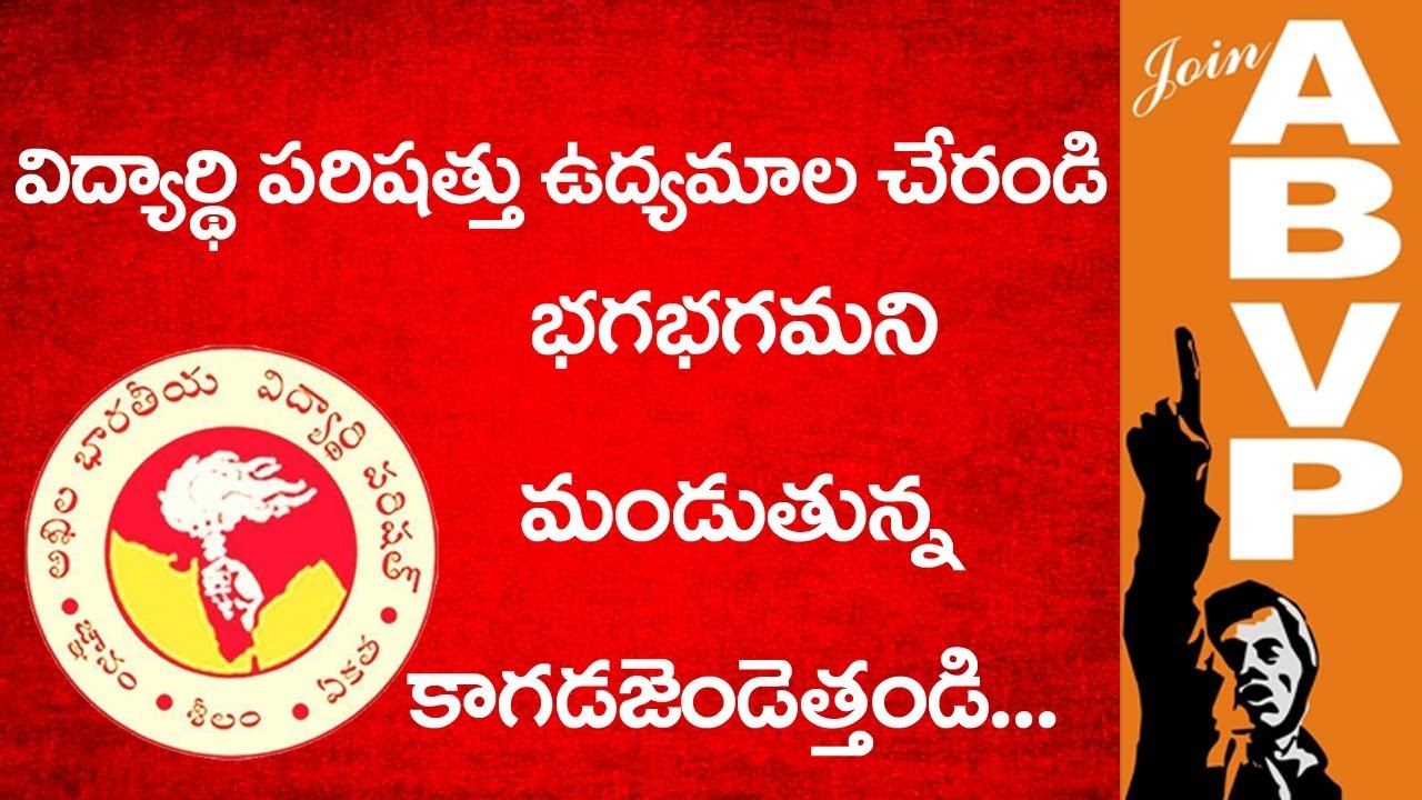 ABVP Student Movement Song | శివమెత్తిన విద్యార్థుల ఆశయం | ABVP Songs in telugu | AKHANDA BHARATH