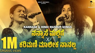 Nannaase Mallige×Karimani Maalika Naanalla Kannada Mashup | Reenal | Aishwarya | Drusti Creations