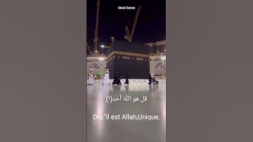 sourate Al-Ikhlas en Français سورة الإخلاص مترجمه للغه ✍️الفرنسيه