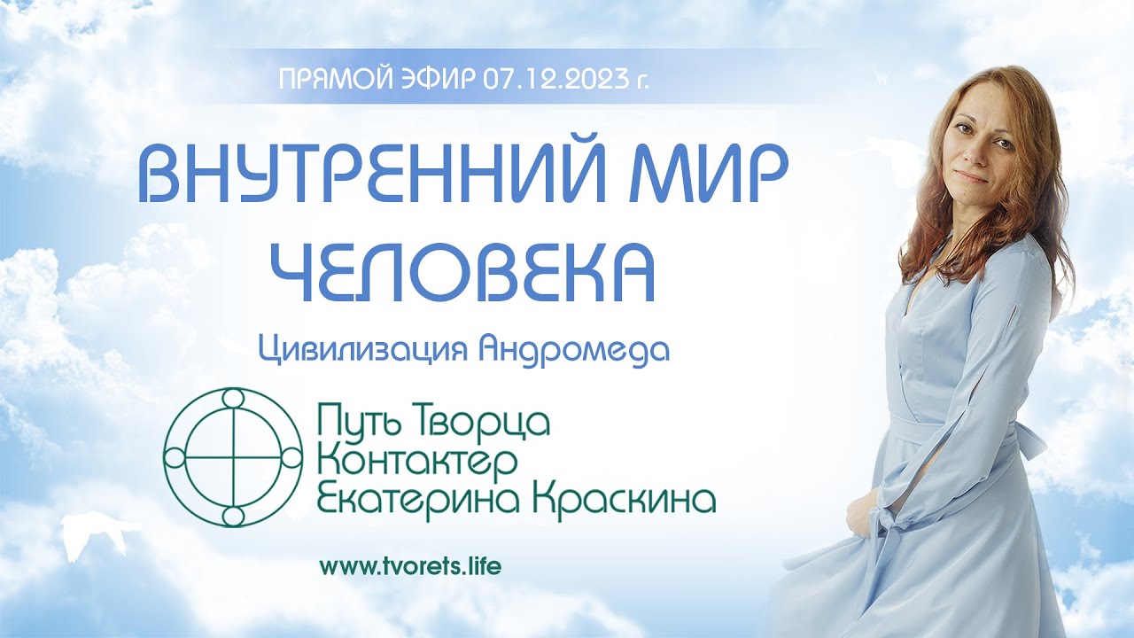 Внутренний мир человека - YouTube