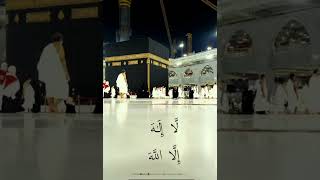 تكبيرات الحج 🕋🌹⚘حالات واتس اب دينية قصيرة 🌷 Quran Status 🌷 ♥