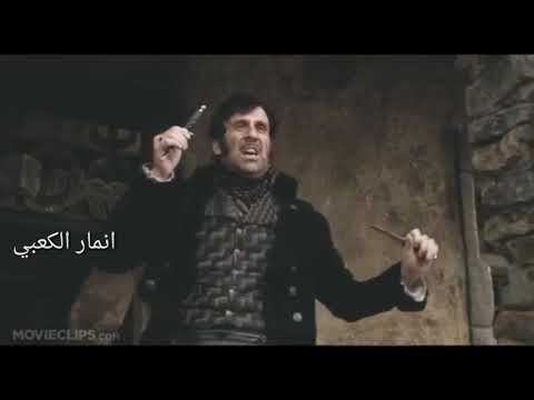 الفلم الرائع الطين المتوحش The Brothers Grimm