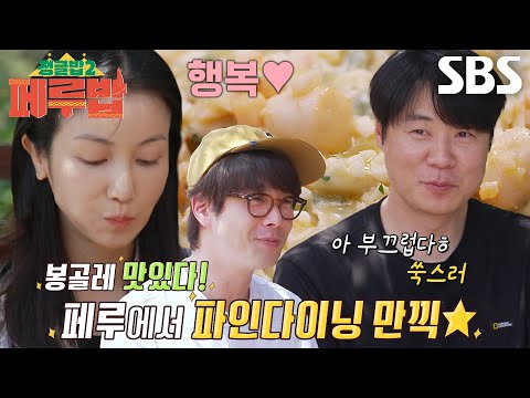 최현석, 첫 만남부터 시작된 최다니엘×김옥빈 맛 평가에 <strong>부끄</strong>