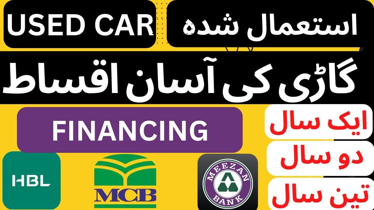 How to finance, used car finance, used car loan, My info zone YouTube