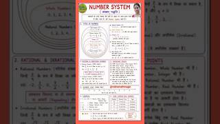 👉Number System ✍️👈#mathctober #maths #exam #trendingshort #youtubeshorts #mathmatics #mathteacher