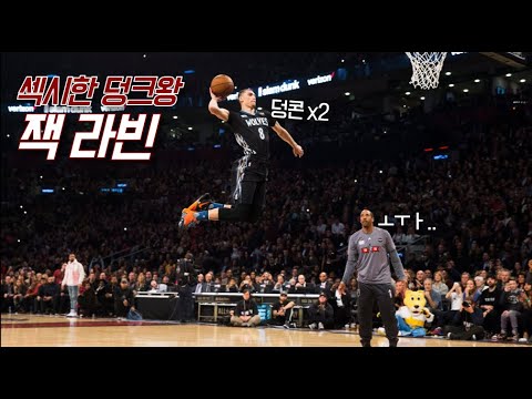 “덩크가 제일 쉬웠어요!” 마이클 조던 뺨치는 NBA 최고의 덩커, 잭 라빈 | 비스토리 농구수다