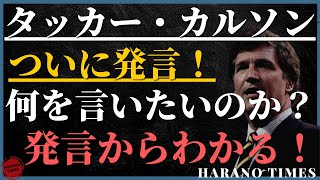 ついに発言！話の中に隠されているメッセージは？新しいメディアにチャンスがくるのか？