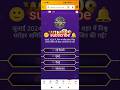kbc 21 October Amazon kbc win@9 answer kbc Amazon quiz today #kbcwin@9 #kbcdailyquiz #wincontest