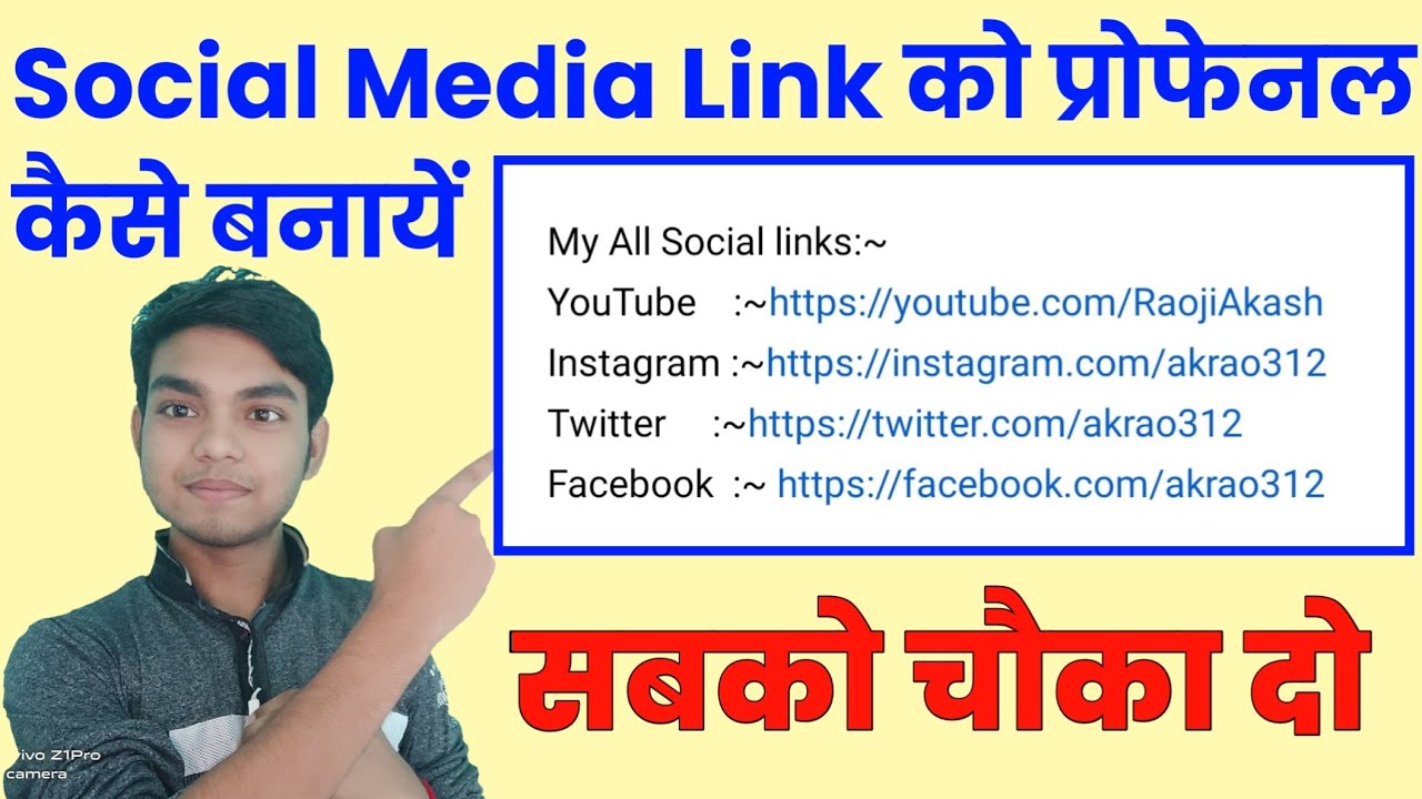 Social Media Link Kaise Banaye । How to Make Social Media Links । YouTube