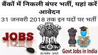 BANKO MAI NIKALI BAMPAR BHARTI